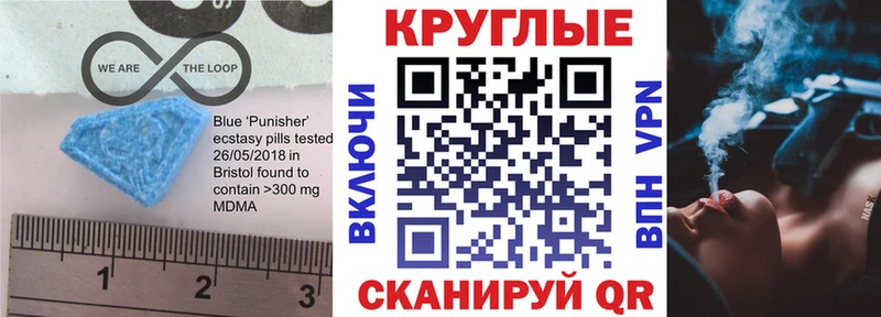Ecstasy круглые  Купить закладки  Бронницы 