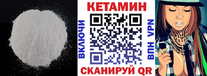 Кетамин ketamine  Купить закладки  Бронницы 