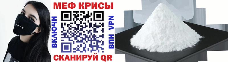 МЯУ-МЯУ кристаллы  Купить закладки  Бронницы 