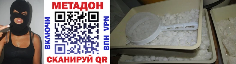 Метадон methadone  Купить закладки  Бронницы 