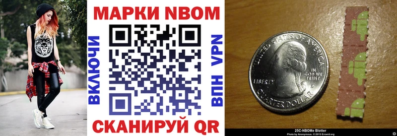 Марки 25I-NBOMe 1,8мг  Купить закладки  Бронницы 